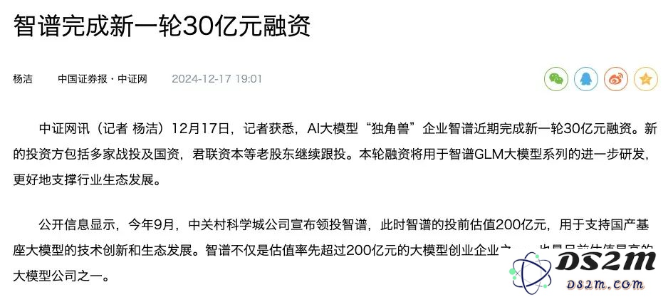帝都魔都双双押宝，年底了AI圈居然还有高手？