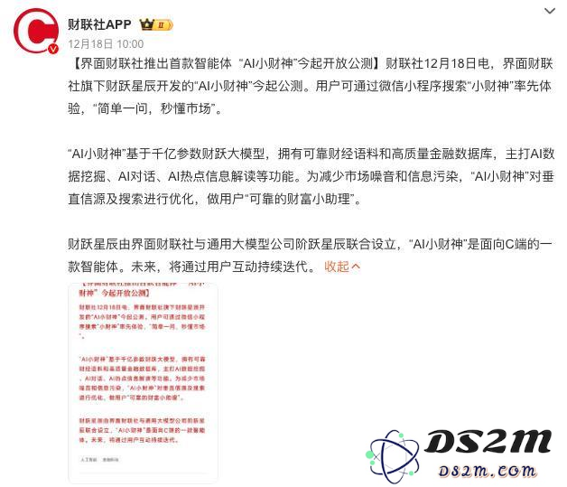 帝都魔都双双押宝，年底了AI圈居然还有高手？