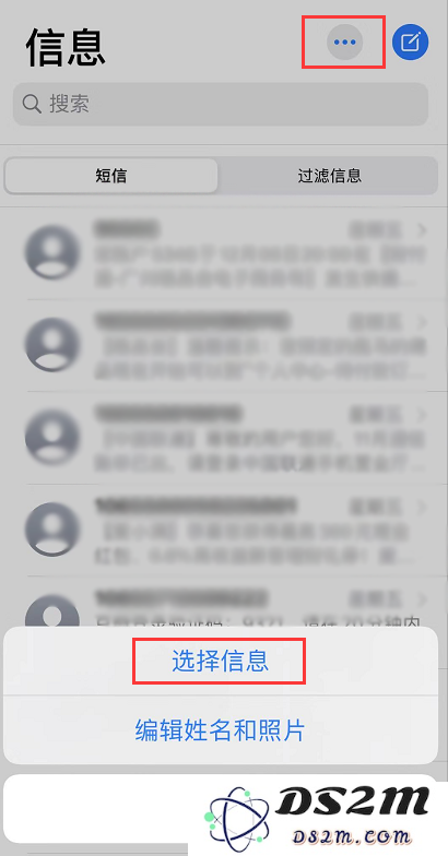 iOS 13 批量删除信息的三种方法