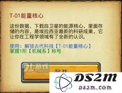 不思议迷宫中的机械系称号解析及其效果详解，全面了解机械系称号的强大功能与应用