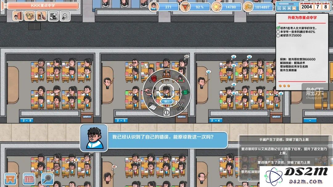 我们特别为游戏爱好者准备了一份挑战性的“高考模拟试卷”