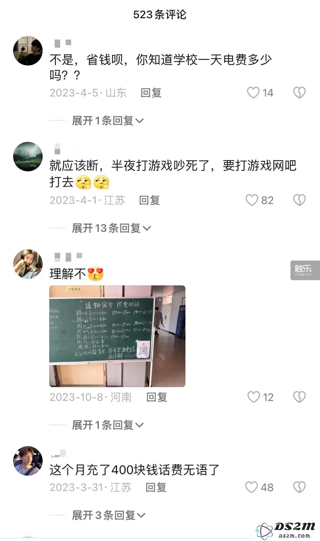 在“高中化管理”模式下，大学生遭遇网络封锁、手机回收与游戏禁令的困境