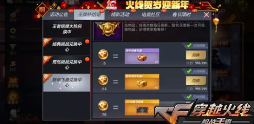 清明节纪念 战神 内测资格券 玩家日记：战神 开发者日记 战神：开发者日记 全球赛事动态