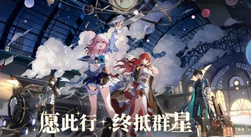 《崩坏：星穹铁道》职业生活更新-今日热修V1.2-网页端-探索元宇宙沙盒新体验