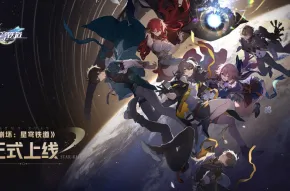 《崩坏：星穹铁道》生活职业-今日热修V1.2-网页端-元宇宙沙盒