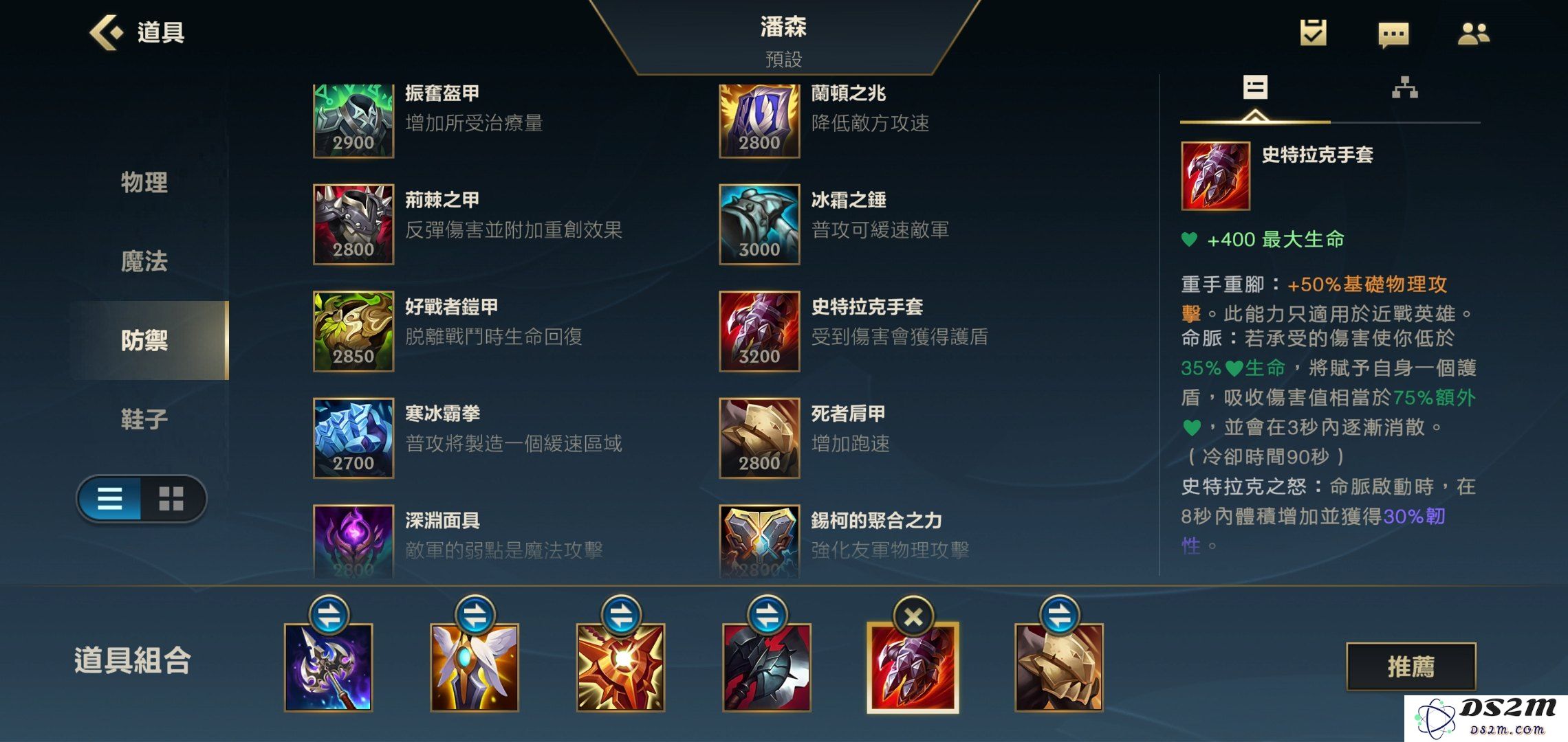英雄联盟手游潘森如何扔矛