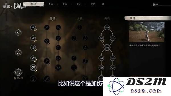 《黑神话悟空》升级加点分配思路 黑神话悟空怎么加点：掌握绝技，战无不胜