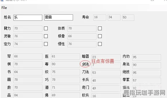 《太吾绘卷》客服反馈-今日热修V1.2-PlayStation 5-AI生成式游戏