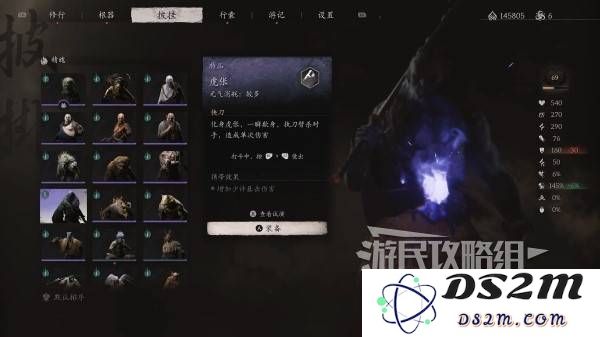 《黑神话悟空》虎伥精魄位置说明 虎伥在哪：你绝对不能错过的秘密宝藏！