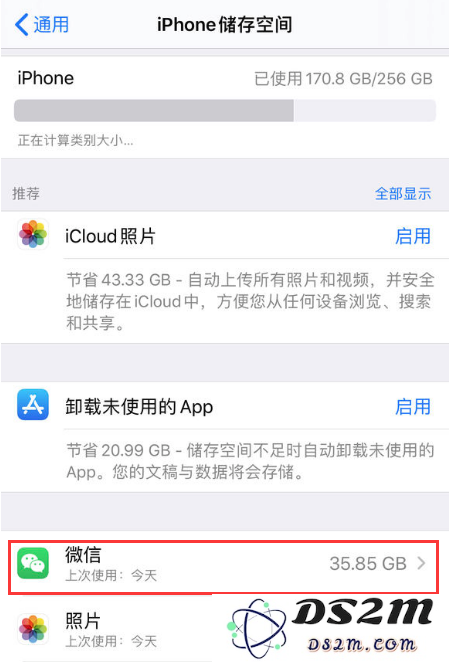 如何在不影响微信聊天记录的情况下，通过iPhone来清除微信的缓存文件和数据