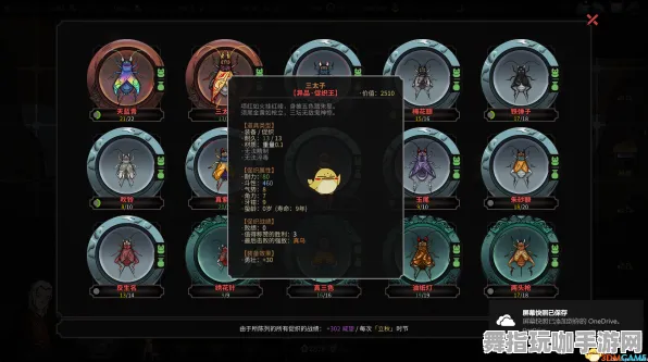 《太吾绘卷》2025春季阵容优化指南-亚马逊Luna策略战棋设备合成与最佳搭配方案分享