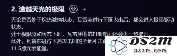 【原神手游】瓦雷莎命座抽取建议：希冀之旅，如何选择最优解？