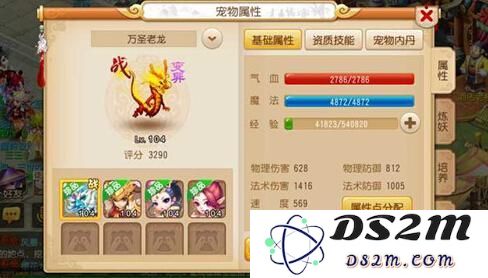 梦幻西游手游全红法攻变异蛟龙的最佳内丹搭配与推荐指南
