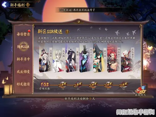 《阴阳师》新手指南-暑期热玩-跨平台合作-智能剧情生成系统详解