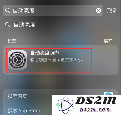找不到“自动亮度调节”？这两个技巧帮你快速更改设置