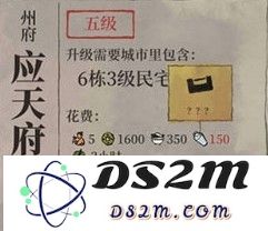 江南百景图应天府是否需要进行版本升级以提升游戏体验和玩法内容