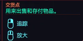 《赛博朋克2077》外设设置-今日热修V1.2-阿里生态专属-跨平台联机-进阶]神经编码教程（本内容仅限技术研究）