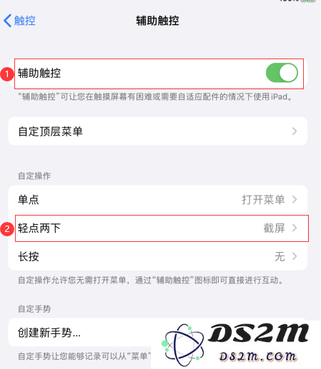 iPad 用户必看：掌握三种简单实用的截屏技巧和方法