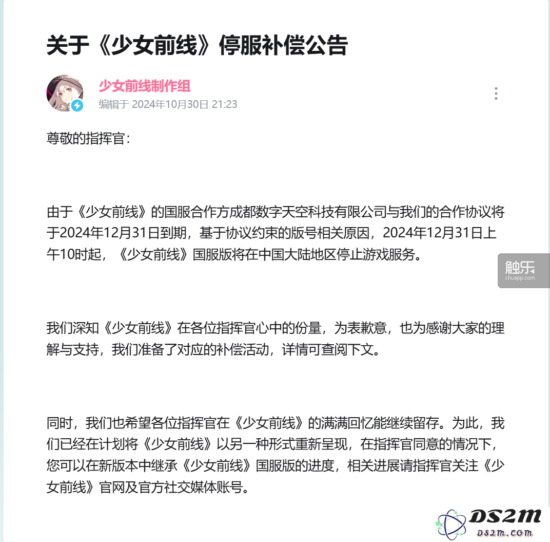 触乐本周行业动态：多家游戏公司公布最新财报，《王者荣耀》日活跃玩家数再次超过一亿大关