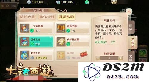 在大话西游手游中如何以1000元的预算合理消费，10000仙玉的最佳使用策略