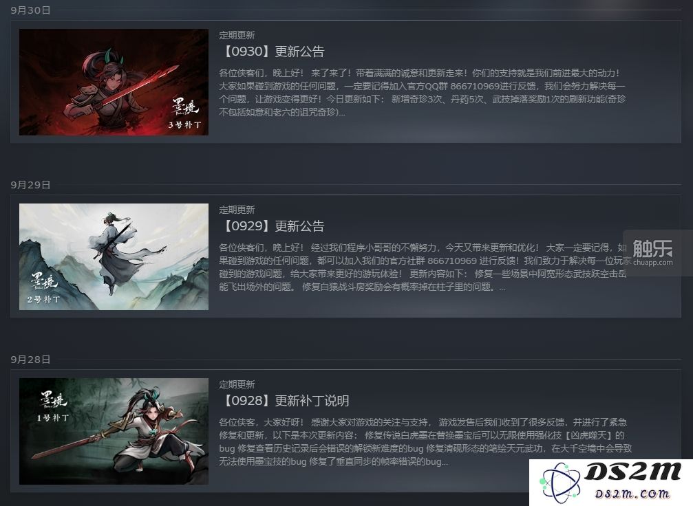 国风独立游戏的国际之路，《墨境》创作历程中的偶然与必然使命