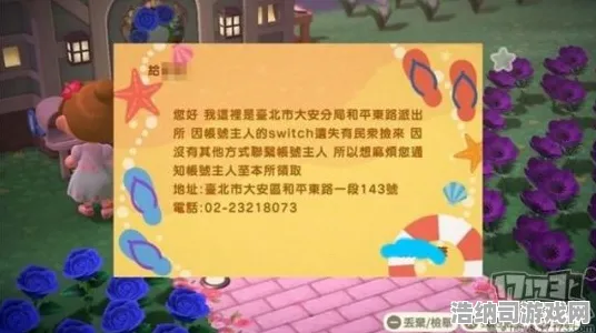 劳动节福利 动物森友会 隐藏关卡 玩家日记：动物森友会 版本更新日志 动物森友会 版本更新日志：装备获取攻略