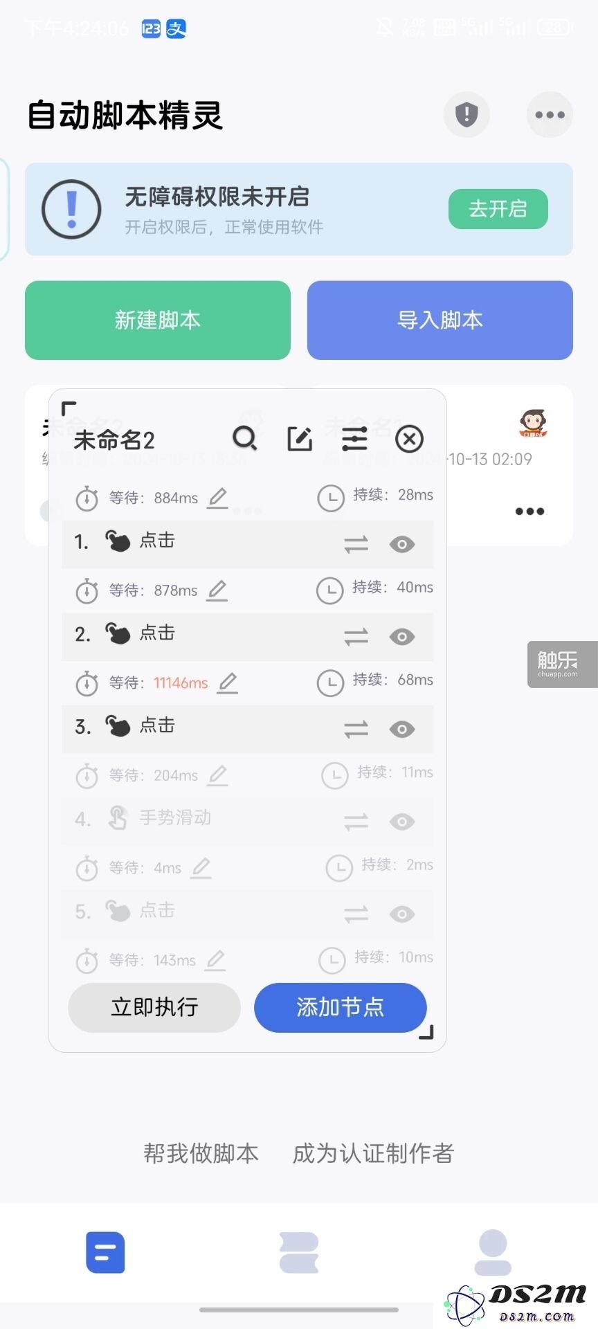 小猿口算中的收获者：解析数学学习中的成功与挑战