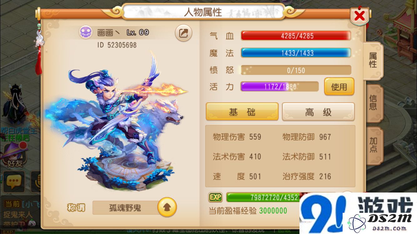 自我练习小号高效提升等级 《梦幻西游手游》资深玩家经验分享与技巧总结