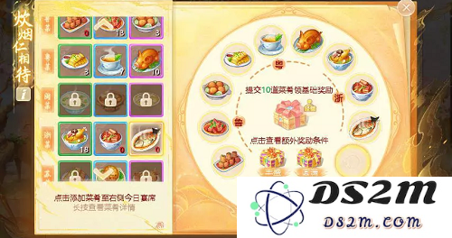 大话西游手游老火靓汤怎么完成 老火靓汤食谱配方解析：解锁美食攻略！突破烹饪极限