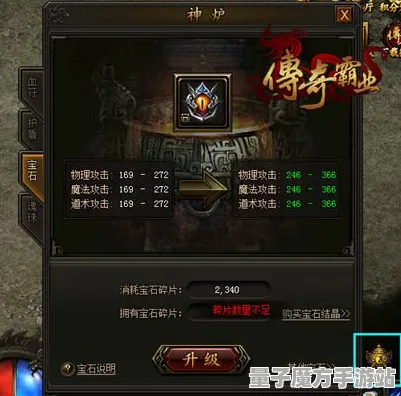 《三国志·战略版》宝石搭配-今日更新V1.2-虚拟现实一体机-动作冒险-99%未开启剧情内容