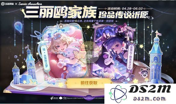《王者荣耀》三丽鸥联动皮肤价格一览：皮肤多样化？性价比曝光