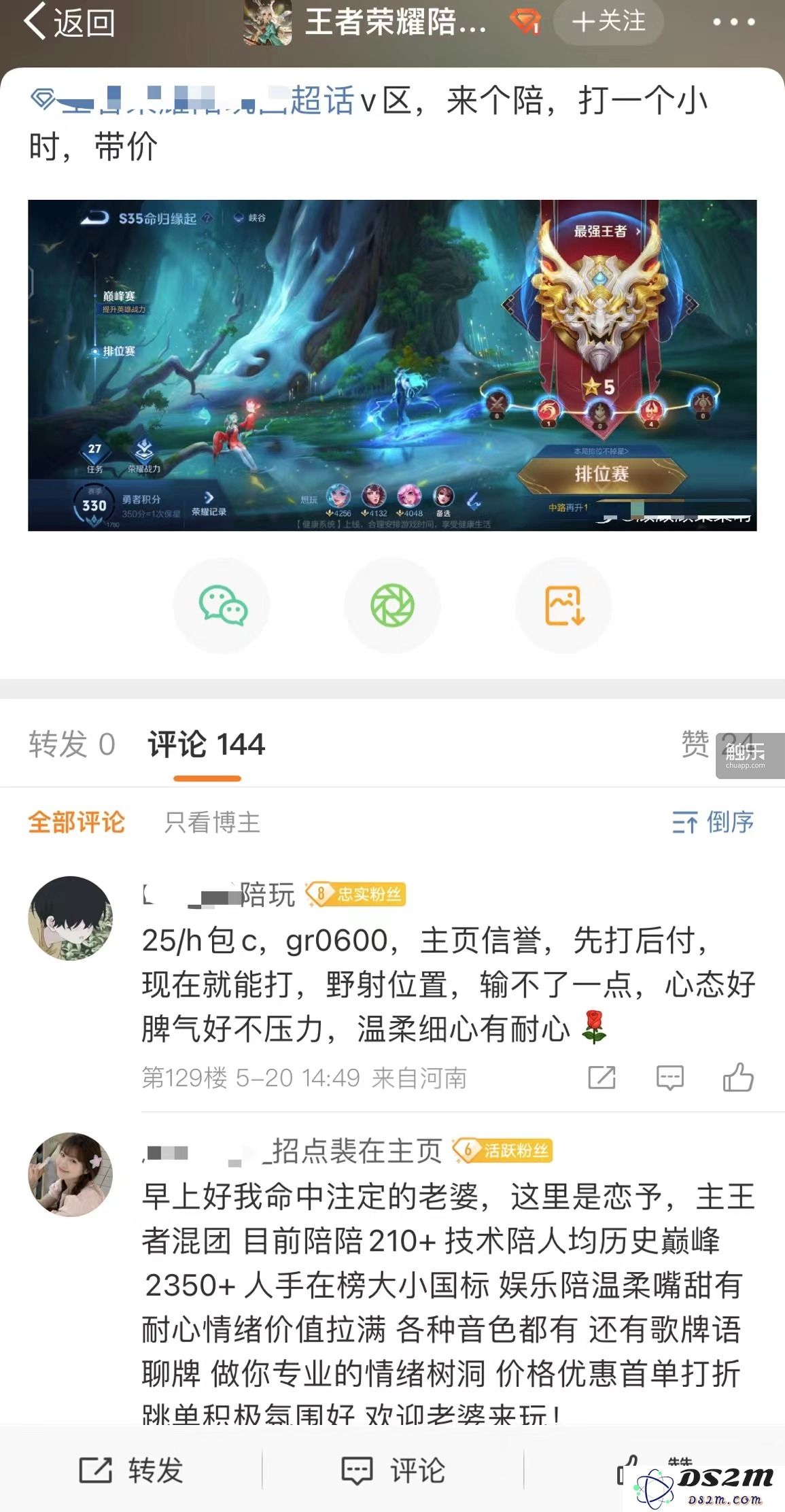 游戏陪玩行业的“红利期”结束后，市场未来将何去何从？