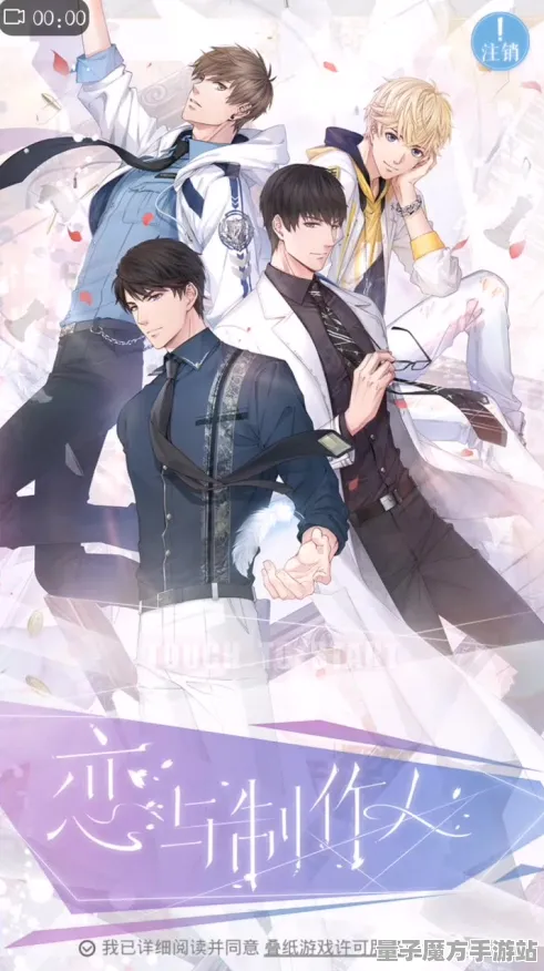 《恋与制作人》DLC购买建议-2025春季最新优化-任天堂Switch-文字冒险-剧情解析