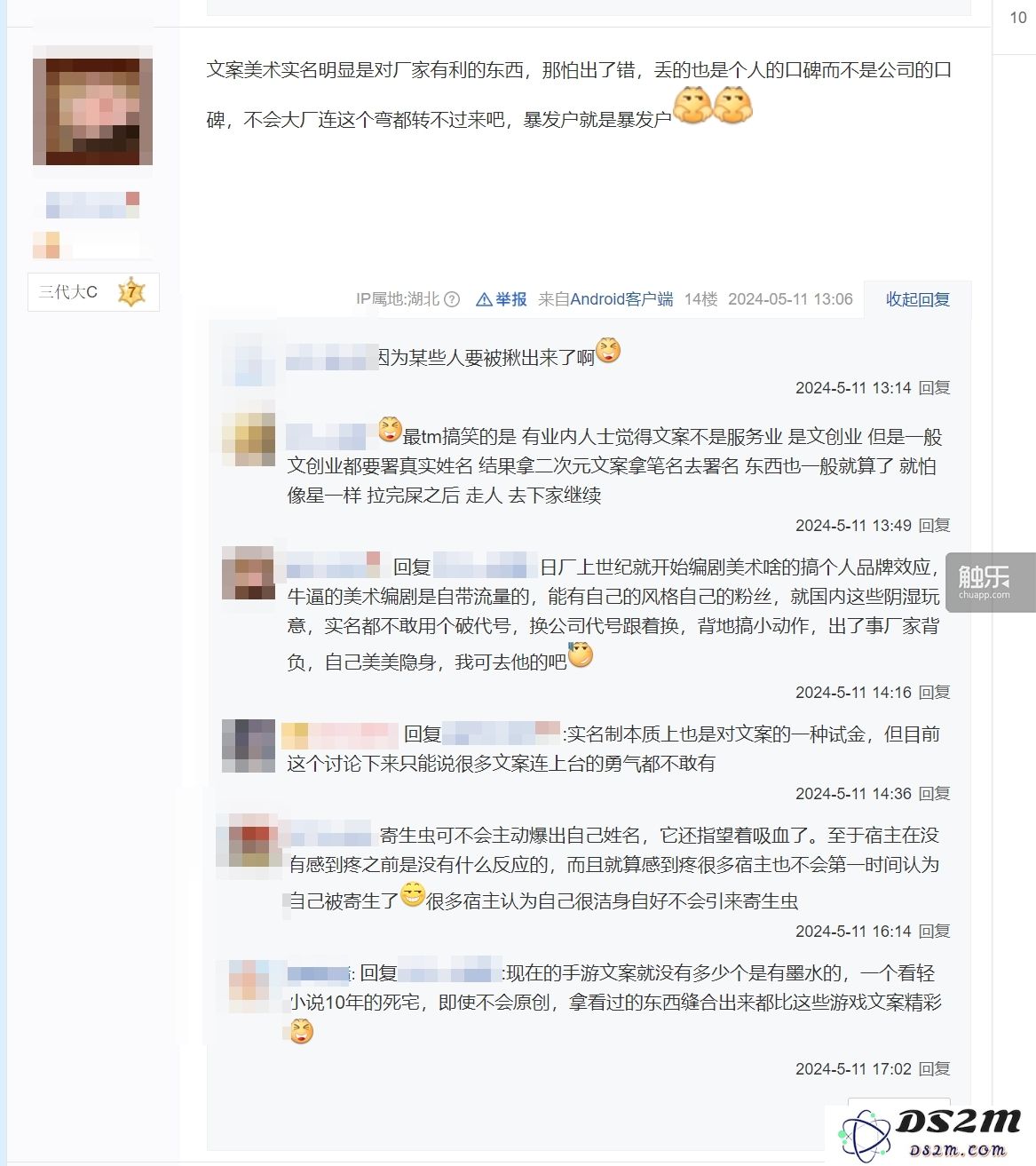 当游戏爱好者纷纷为行业从业者发声，争取游戏创作者的“署名权”