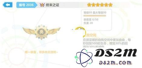 崩坏学园2终末之证技能详细解析 终末之证的实际价值评估及是否值得购买的深度分析