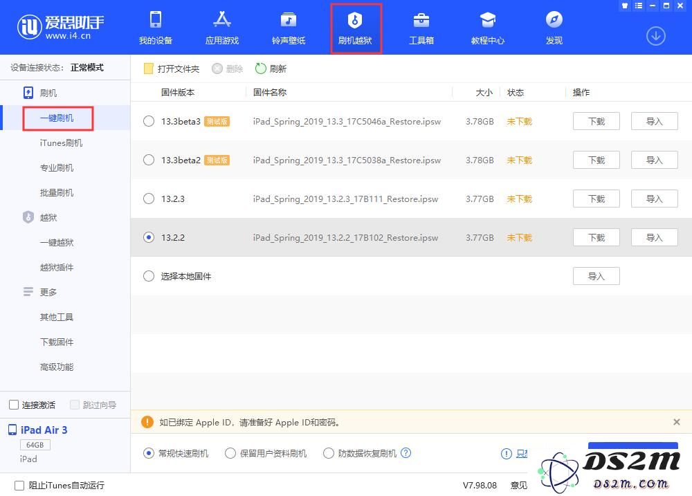 如何查看 iOS 可降级版本？即将发布的 iOS 随意降级工具的最新动态与使用指南
