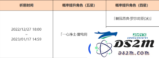 原神3.3下半复刻卡池是什么