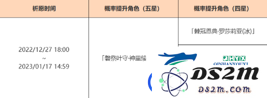 原神3.3下半复刻卡池是什么