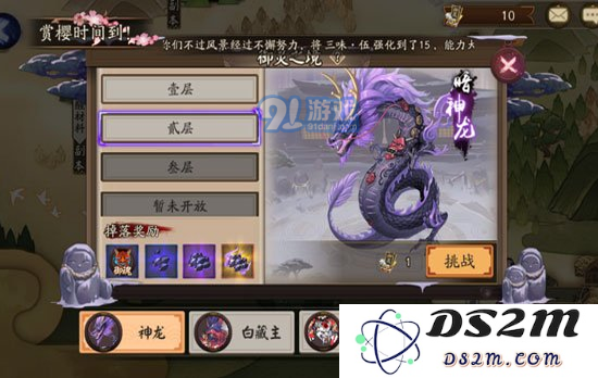 阴阳师暗神龙副本攻略详解：晴明御灵皮肤副本1-3阶段通关技巧与策略分享