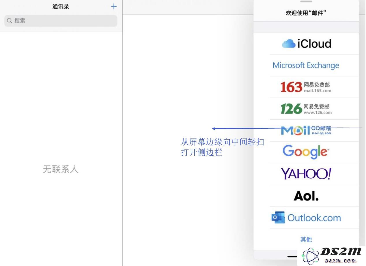 iPadOS “侧拉”功能如何使用？