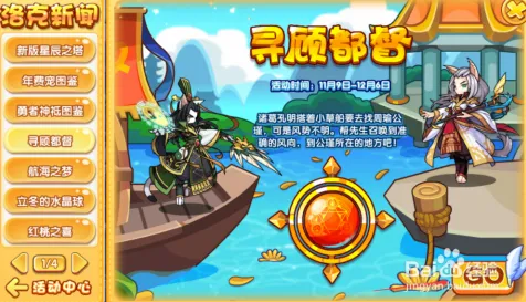 洛克王国：世界 未披露内容 解锁英雄角色：洛克王国：世界 游戏秘籍与技巧分析：全球排名浮动情况揭秘
