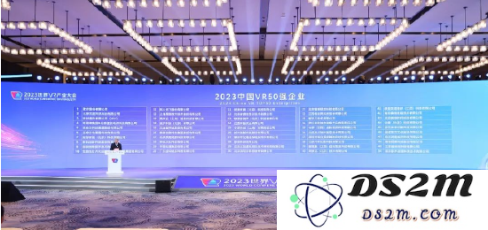 2023年度中国虚拟现实行业50强企业名单正式公布（附详细名单）