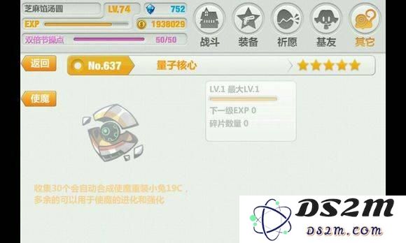 崩坏学园2使魔怎么获得 使魔获得方法