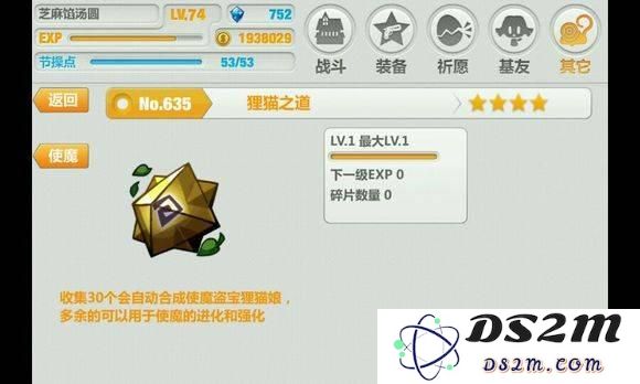 崩坏学园2耀夜姬使魔获取方法及耀夜姬的战斗技巧攻略
