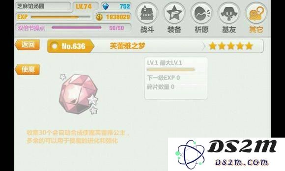 崩坏学园2使魔怎么获得 使魔获得方法