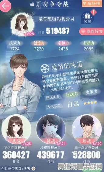《恋与制作人》称号收集-2025春季全新优化-任天堂Switch平台-最新赛车竞速玩法解析