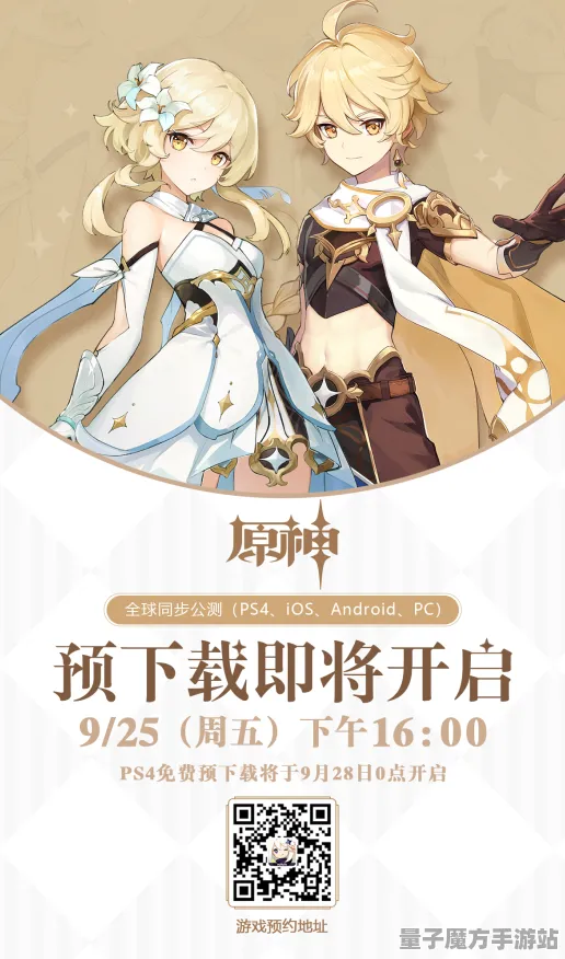 《原神》跨平台存档更新-最新热修V1.2-适配微信小程序-实现跨平台多人联机体验