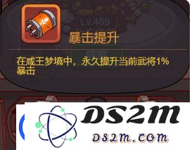 咸鱼之王咸王梦境怎么玩