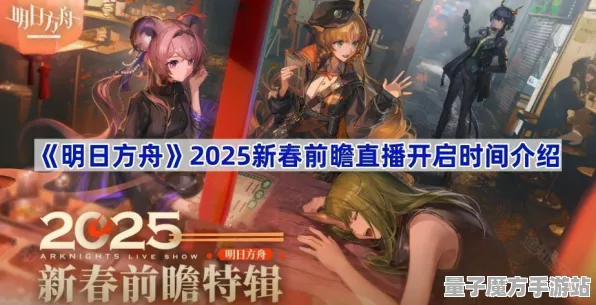 《明日方舟》装备搭配-2025春季最新优化-抖音小游戏-解谜逃脱