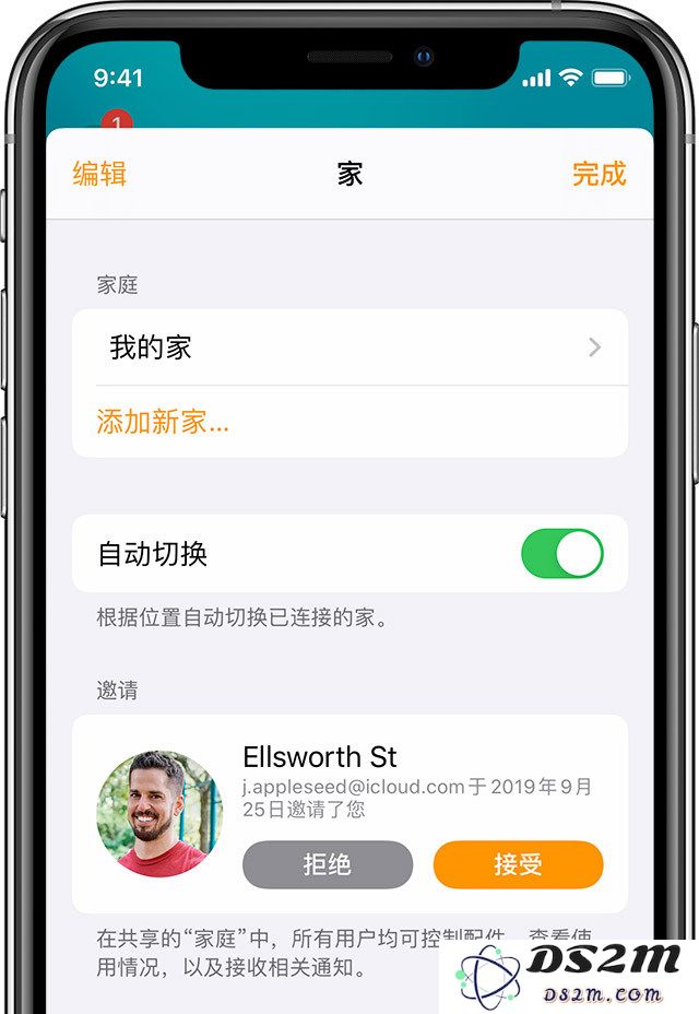 如何邀请他人控制你的 HomePod 和 HomeKit 配件？